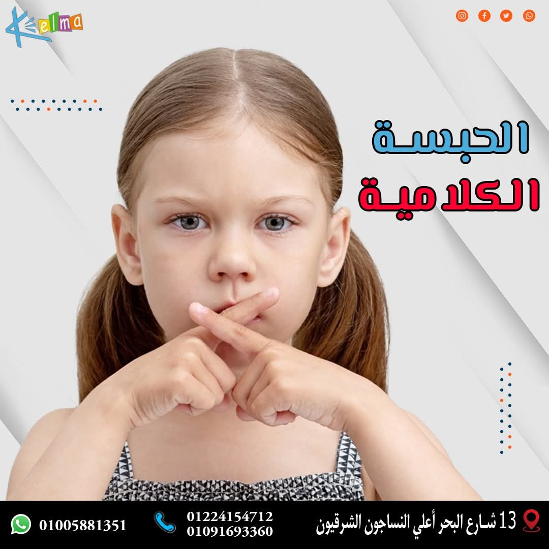 صورة 13 من معرض مركز كلمة للتخاطب